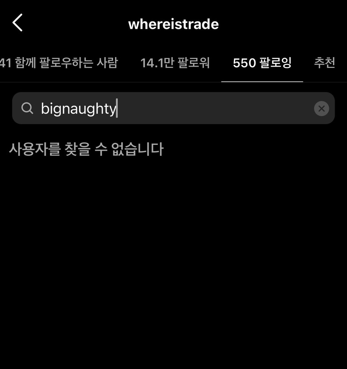 3rd part in this H1GHR drama that’s been going down… 

why did trade L and Big Naughty unfollow each other 🫣