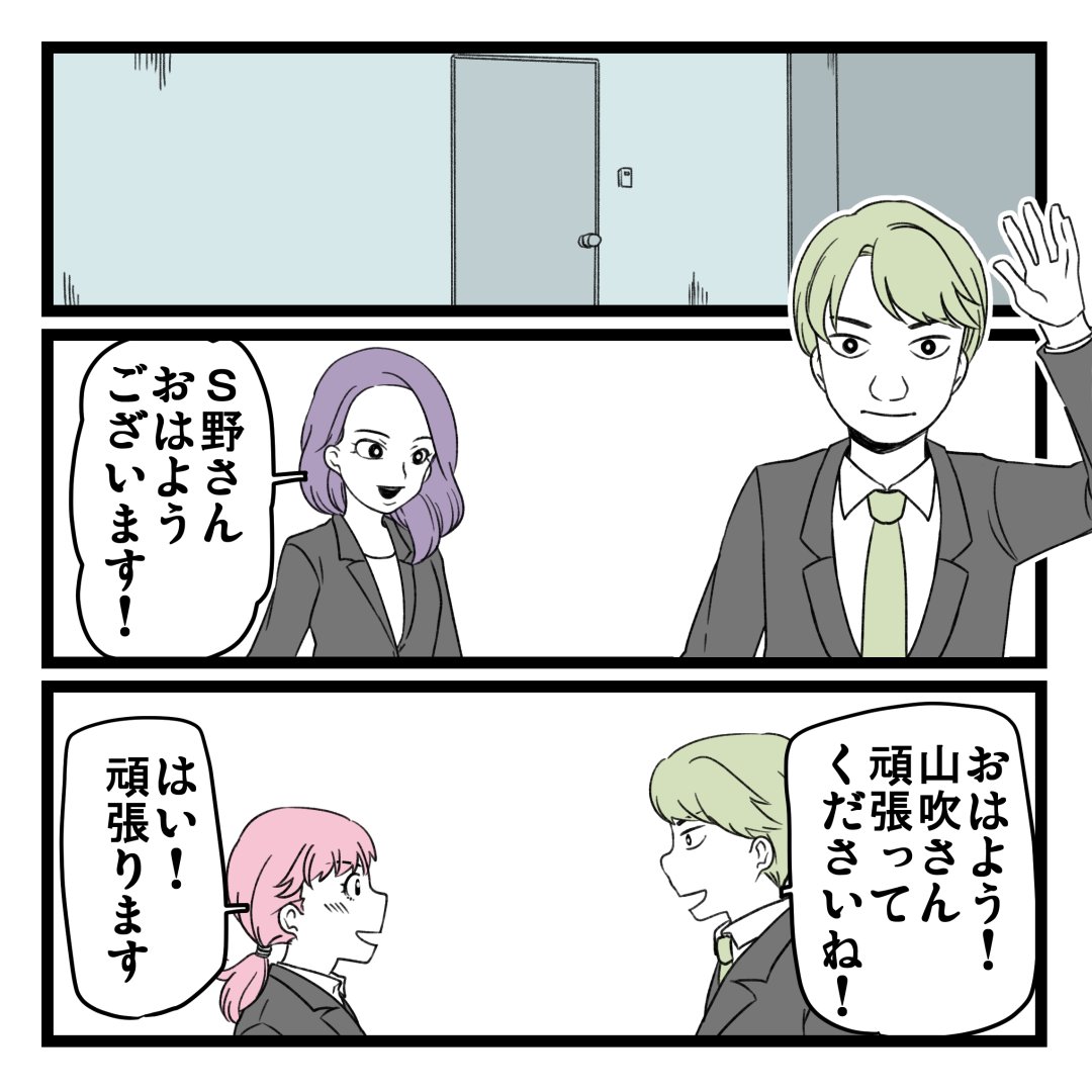 洗脳されて詐欺ビジネスに200万払う寸前だった話⑰ 1/2

#漫画が読めるハッシュタグ 
