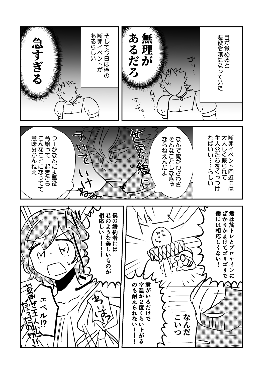 しおたけ くんが悪役令嬢に異世界転生するジャクエペの無配でした Twst Bl T Co Akqavzcbcu Twitter