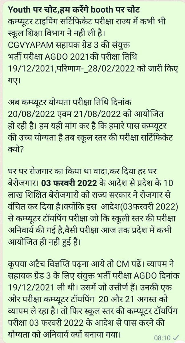 Priyank19811656's tweet photo. [26/07, 6:53 PM] +91 90981 41194: #यूथकैरियरकिलरभूपेशसरकार
#YouthcareerkillerCGGovernment
#Orderofcggovt
#03feb2022
[26/07, 6:53 PM] +91 90981 41194: @bhupeshbaghel @RahulGandhi  @ChhattisgarhCMO @brijmohan_ag @OPChoudhary_Ind @IBC24News
@Chandrakar_Ajay https://t.co/pTvsByZPtf