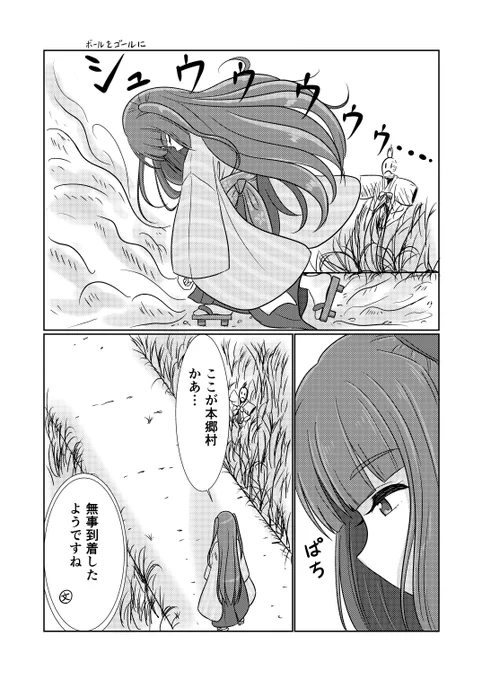 かくりよ漫画さらに続き…筆が乗ってきたかも…! 