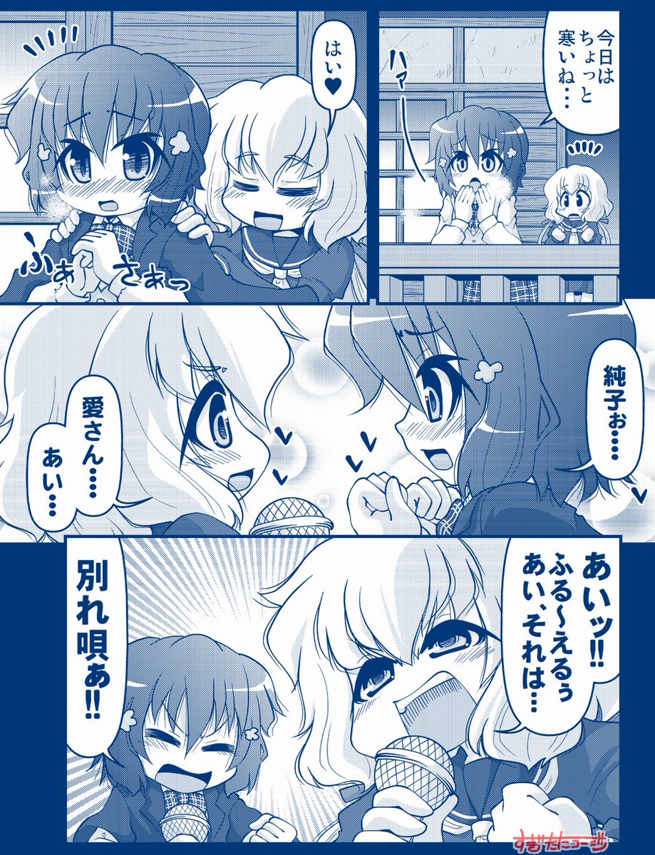 息ピッタリの純愛♪
#ゾンビランドサガ 
