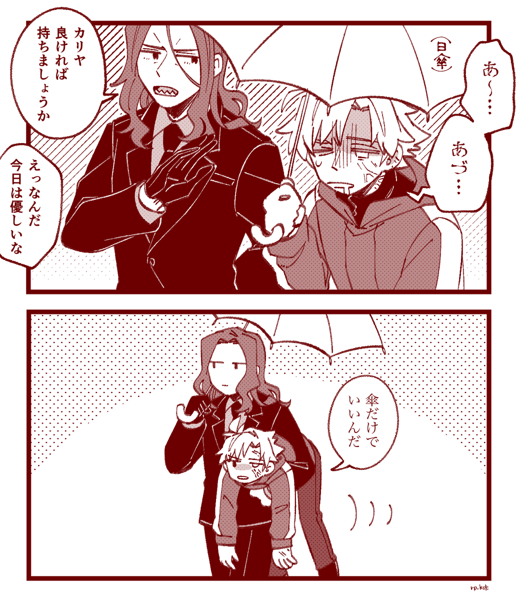 ということで夏のバサ雁です かりやくん日光に弱そう 