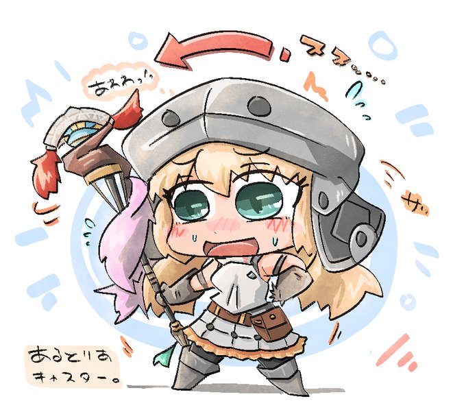 #FGO 
絵文字の記念にキャストリアの詰め合わせ 