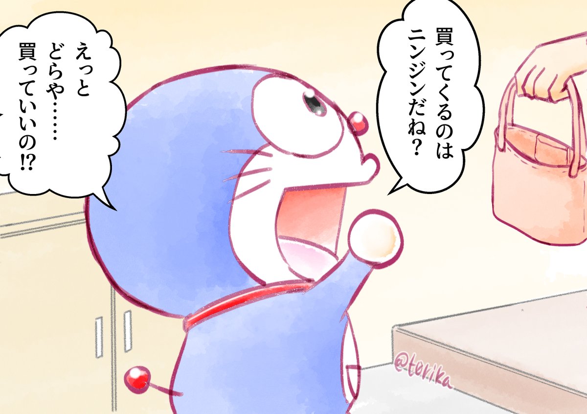 【ドラえもんと暮らす100日】98日 