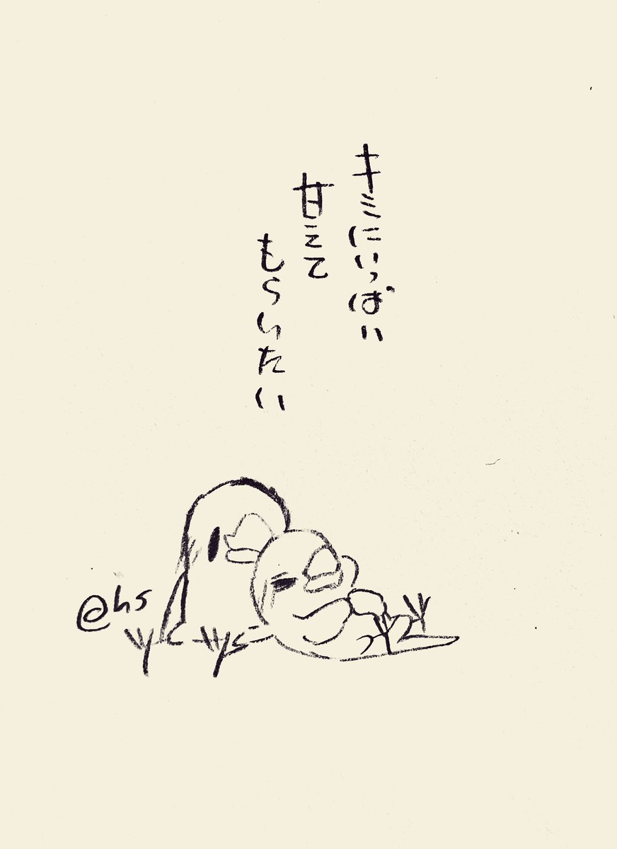 キミにいっぱい甘えてもらいたい
#1日1回恋することり 