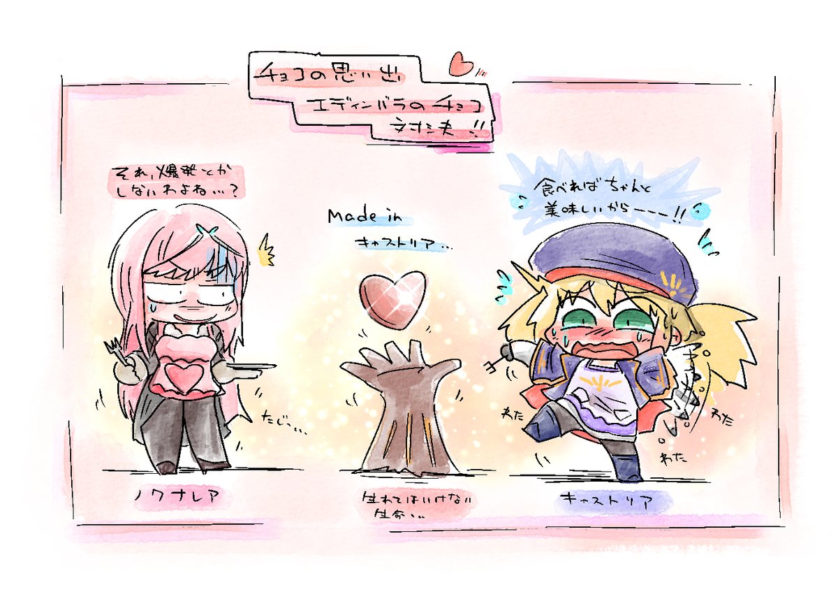 #FGO 
絵文字の記念にキャストリアの詰め合わせ 