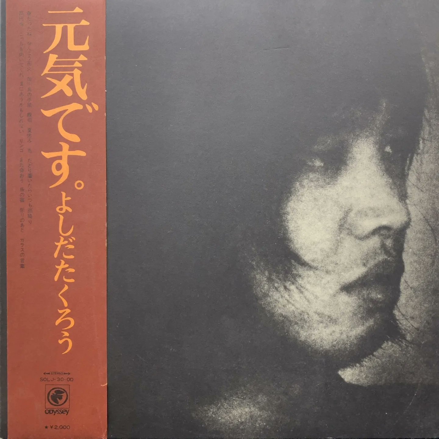 石川武彦 Nap Cafe 買ってしまった 拓郎さんには悪いけど新譜じゃなくて これと 御伽草子 吉田拓郎 元気です 御伽草子 T Co U9aluwmajt Twitter