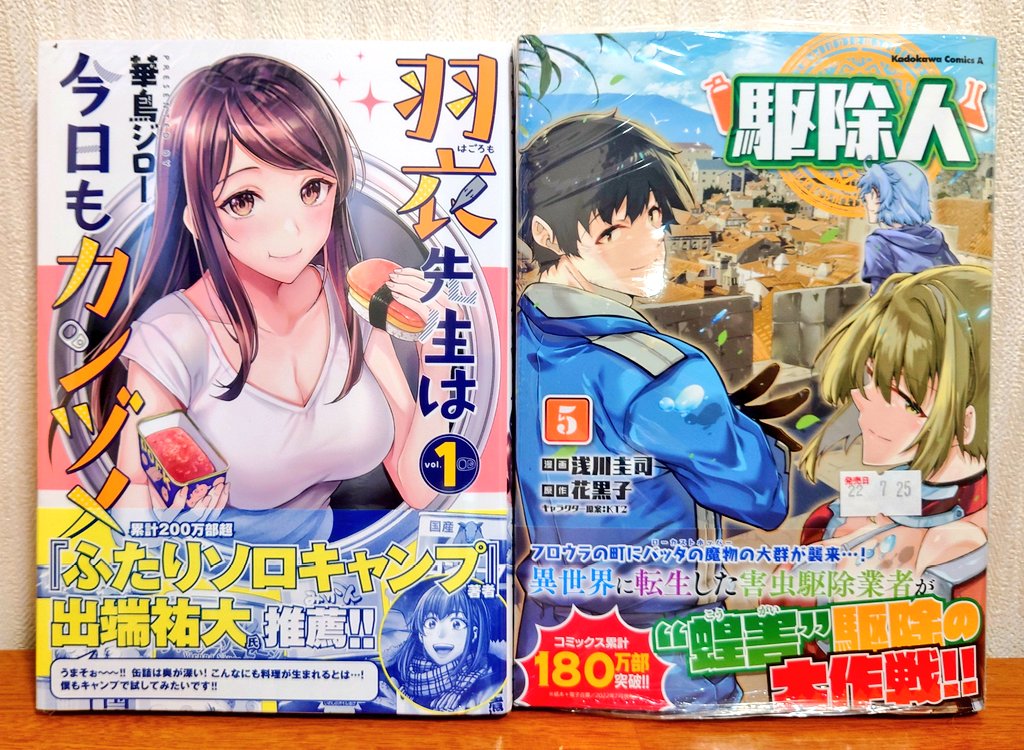 駆除人 Twitter Search Twitter