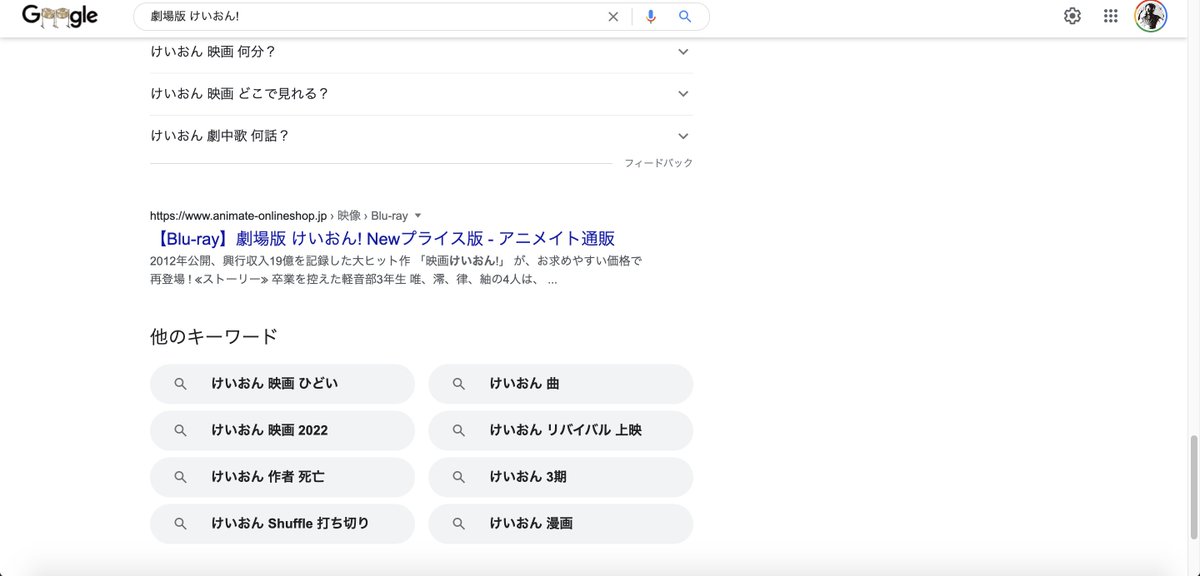 Audiot909 劇場版tyo Gqomとかいってたら映画けいおん のことを思い出しググったら一番上に けいおん 映画 ひどい とサジェストされたのでmacbook外にブン投げた T Co Abjnmz7xzy Twitter