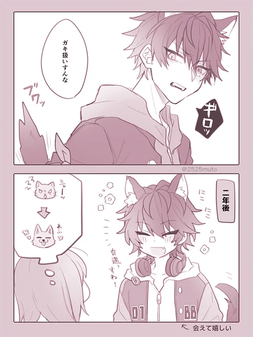 昔は懐かない猫みたいだったのに今は犬みたいだなあと思っている年上🌸と、印象マイナススタートだったのでなんとかして意識して欲しい1⃣

#hpmiプラス 