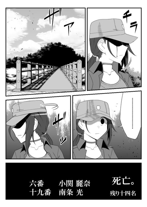 195 #デレマスバトルロワイアル 