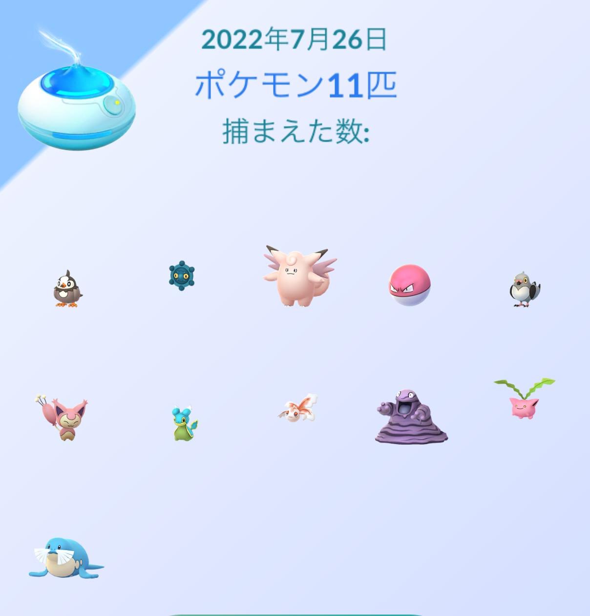 マサシゲ ポケモンgo おさんぽおこう 22年8月1日 捕まえたポケモンの数 23匹 4日振りのおさんぽおこう 残り数秒に出現したポケモンをゲットした時に時間オーバーだったらカウントはされないのね 最後はウリムーでした T Co Tqokqzyh5g