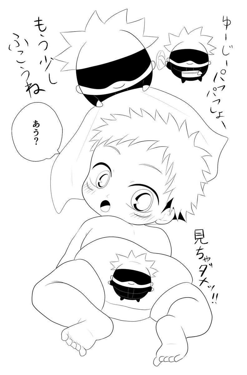 ふわとゆじ 