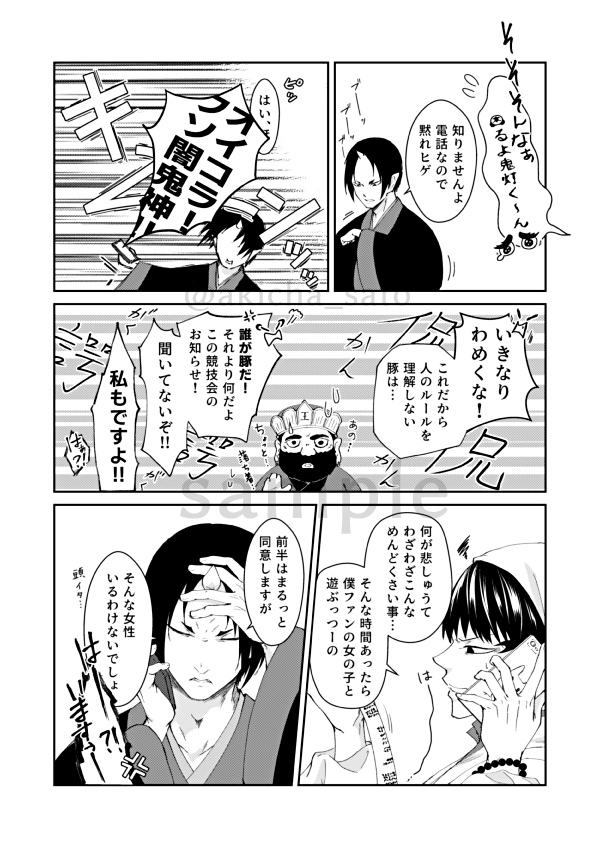 ちょいとケツたたきに
先の予定として、
これの前半キリのいいところ?までを10月webオンリーで展示
紙の本はでき次第どっかのタイミングで通販って考えてます
無事完成するまでのんびり見守ってくれると(あわよくばいいこいいこしてくれると)嬉しいっす 