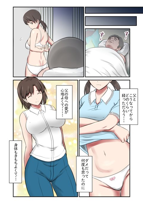 自分のこと妻だと思いこんでいる父との関係を弟に目撃されて… 