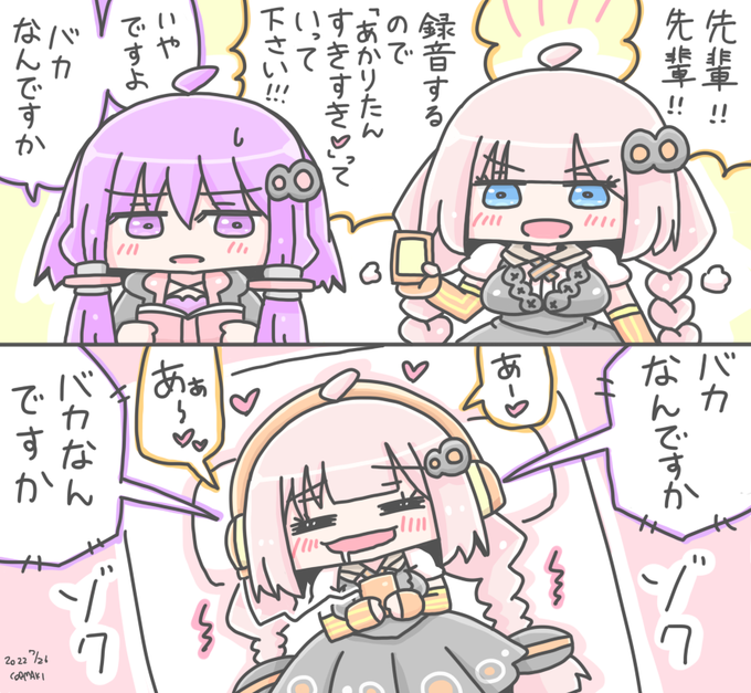 ゆづきず 