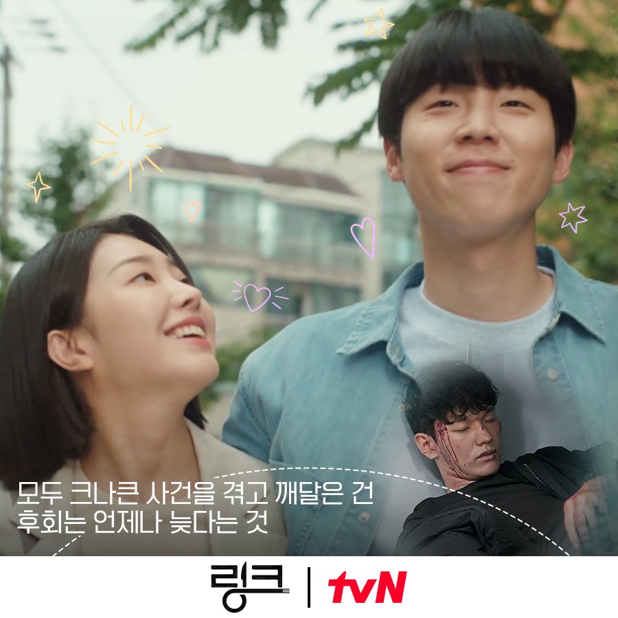 그동안 <링크: 먹고 사랑하라, 죽이게>를 사랑해주신 시청자 여러분 감사합니다 ♥ 후회없이 먹고 사랑하세요, 죽이게! 🍝❤️🔪 언제, 어디서,...