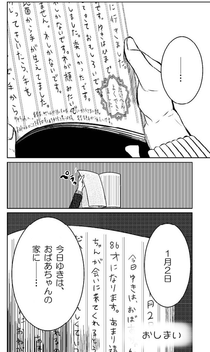 (5/5)了
リプに裏話あり 