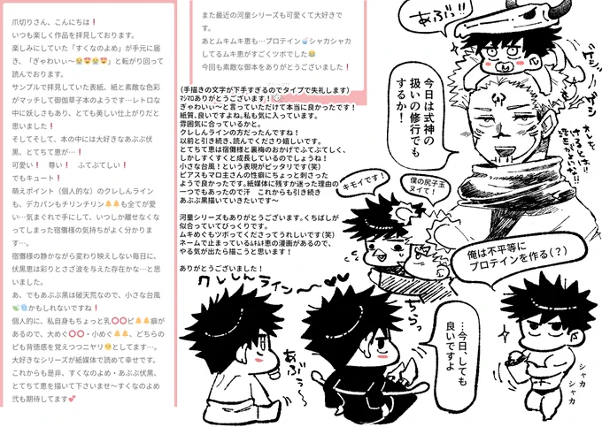 マシマロありがとうございました～!
新刊の感想、本当にうれしいです🙏🏻 