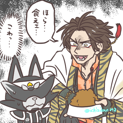 やみおちジローくんとイヌとあげたいもの 圧がすごい。 