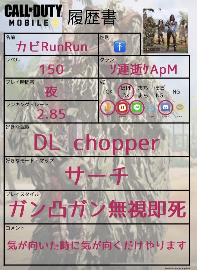 cima_zatu's tweet photo. クラメン募集します🙌
揉め事さえ起こさなければ年齢性別問いません
やる気は基本無いです🫠
CoDするって名目で集まって雑談して解散したり
別ゲー一緒にしたり
ノードやバトロワ回ってみたりしてます
詳細はめんどくさいので後でまとめてリプに貼ります
 #CoDモバイル
 #CoDクラメン募集 
 #CoD履歴書 https://t.co/fLpCxUhuFP