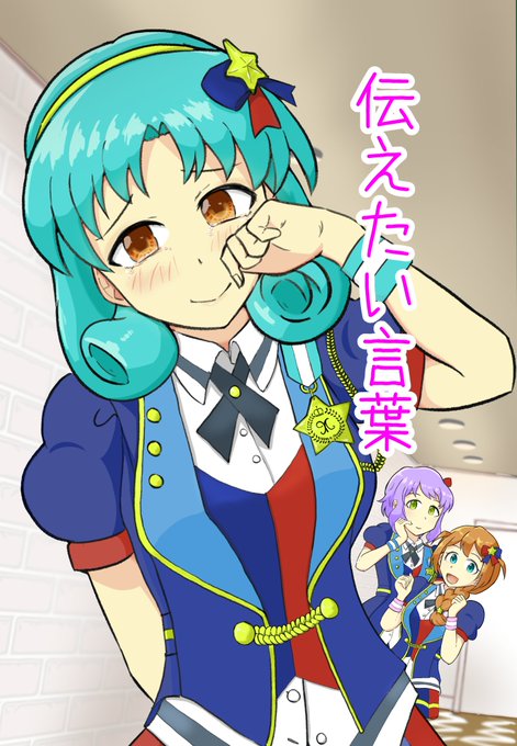 2020年の歌姫庭園で頒布した
まつりの妹の本をweb公開します
SFYガシャが出る前に描いたので
公式設定と違うところもありますが
お楽しみいただければ幸いです
ギャグはありません (1/4)
#徳川まつり
#ミリシタ 
