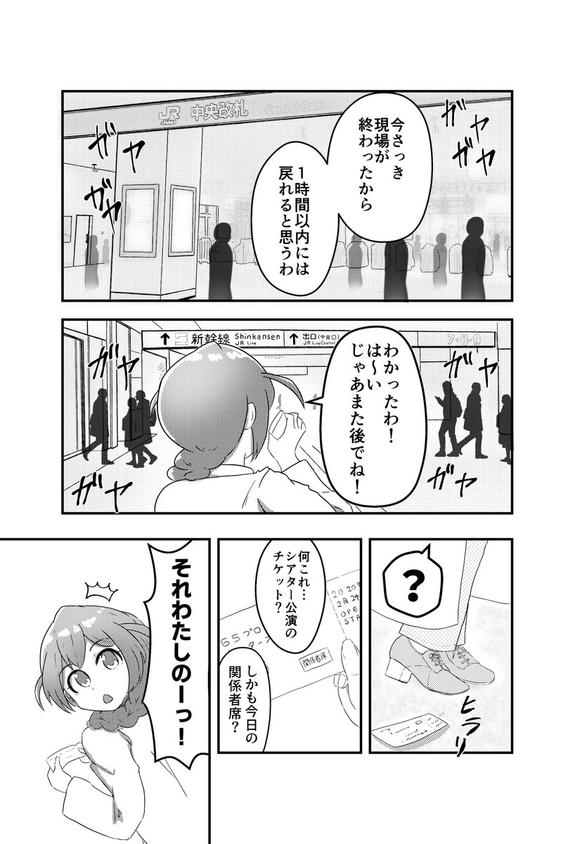2020年の歌姫庭園で頒布した
まつりの妹の本をweb公開します
SFYガシャが出る前に描いたので
公式設定と違うところもありますが
お楽しみいただければ幸いです
ギャグはありません (1/4)
#徳川まつり
#ミリシタ 