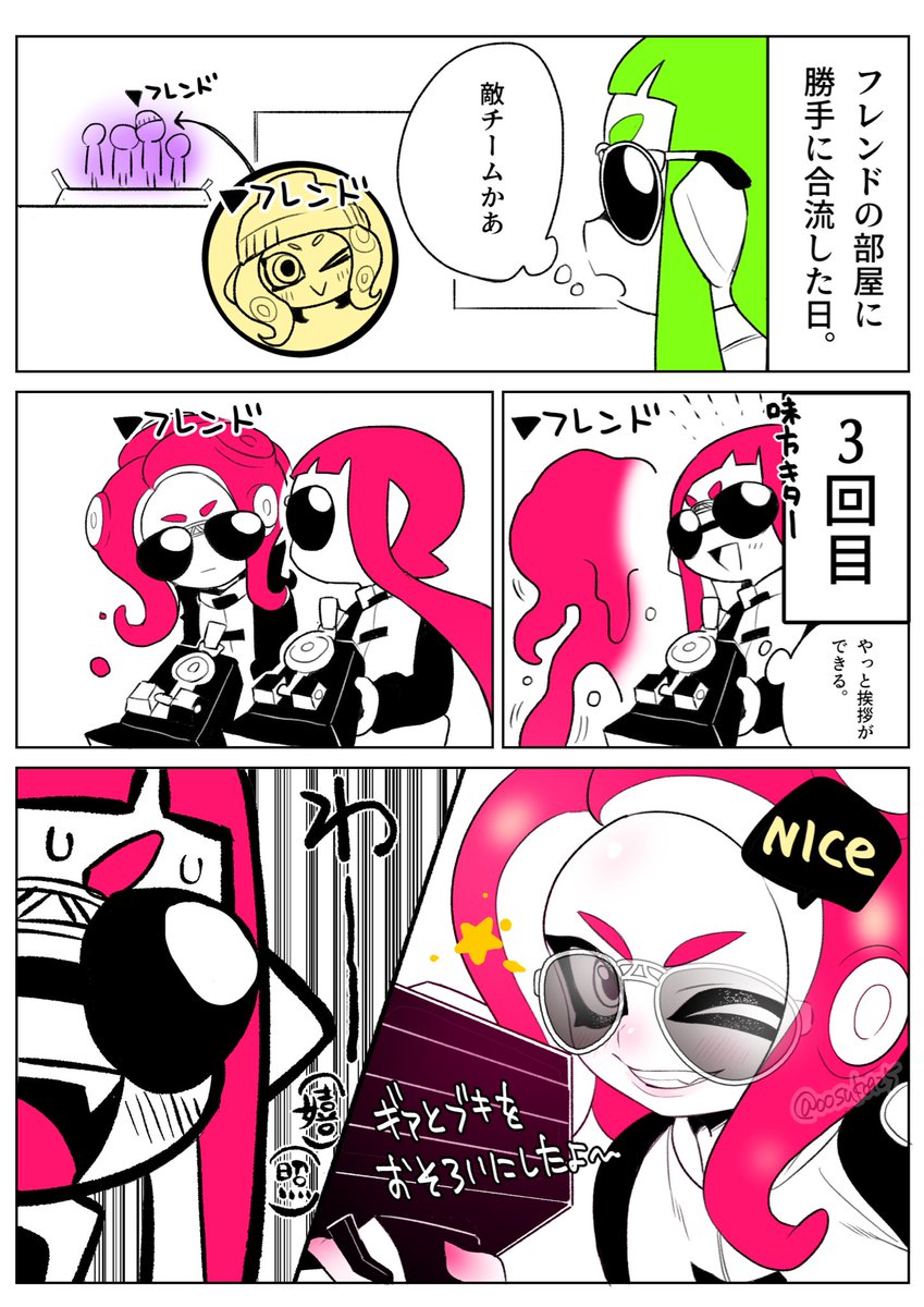 ニチャついちゃうよねって話(ありがとうございました！) | なおき:1/11