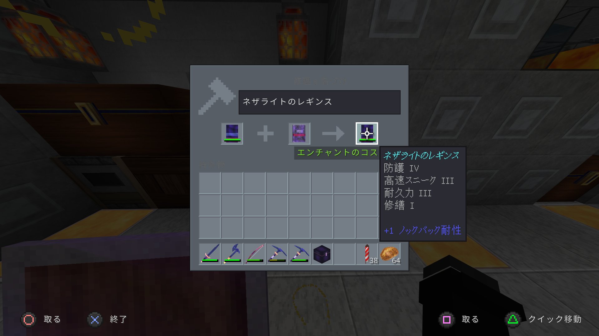 きらぁ 昨日手に入れた高速スニークiiiの威力の程は Minecraft マインクラフト マイクラ T Co D7rijl4rc9 Twitter