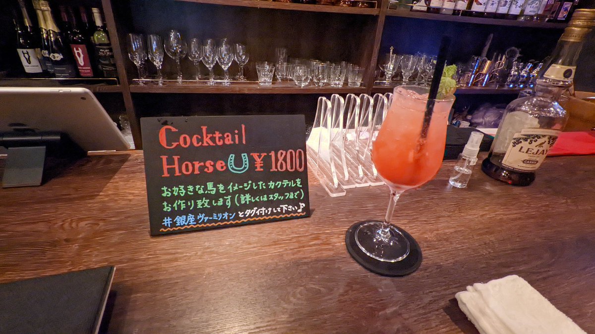 吉川さん、御来店ありがとうございました😊
ホースボールの世界大会、日本から応援しております‼️
マルヨシャバーリーのカクテルホース、かなり再現度高いですよねw
また遊びにいらして下さい👍