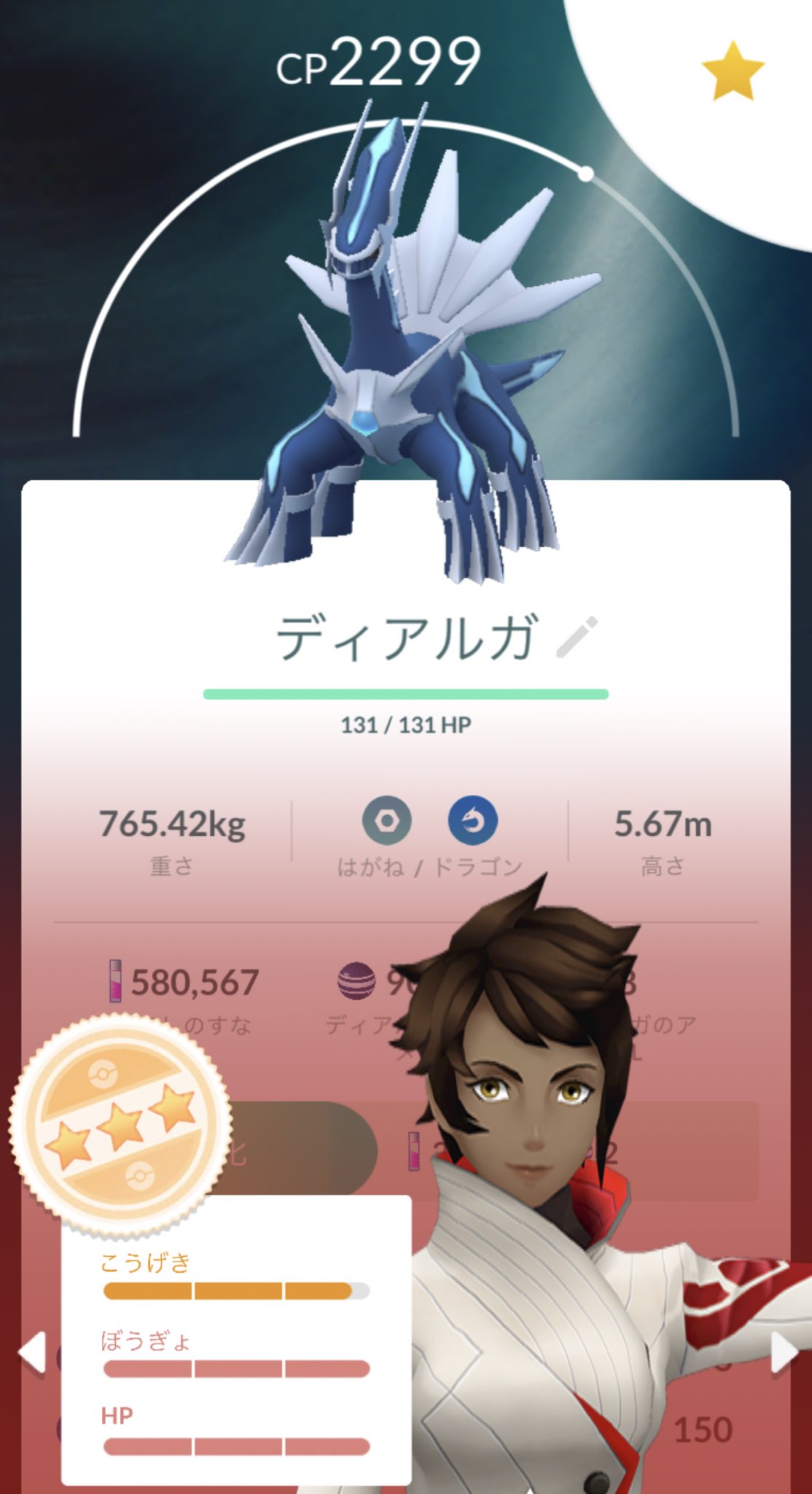 تويتر ぷい على تويتر そこ欠けたらあかんのよー ポケモンgo T Co Nepcjfjzex