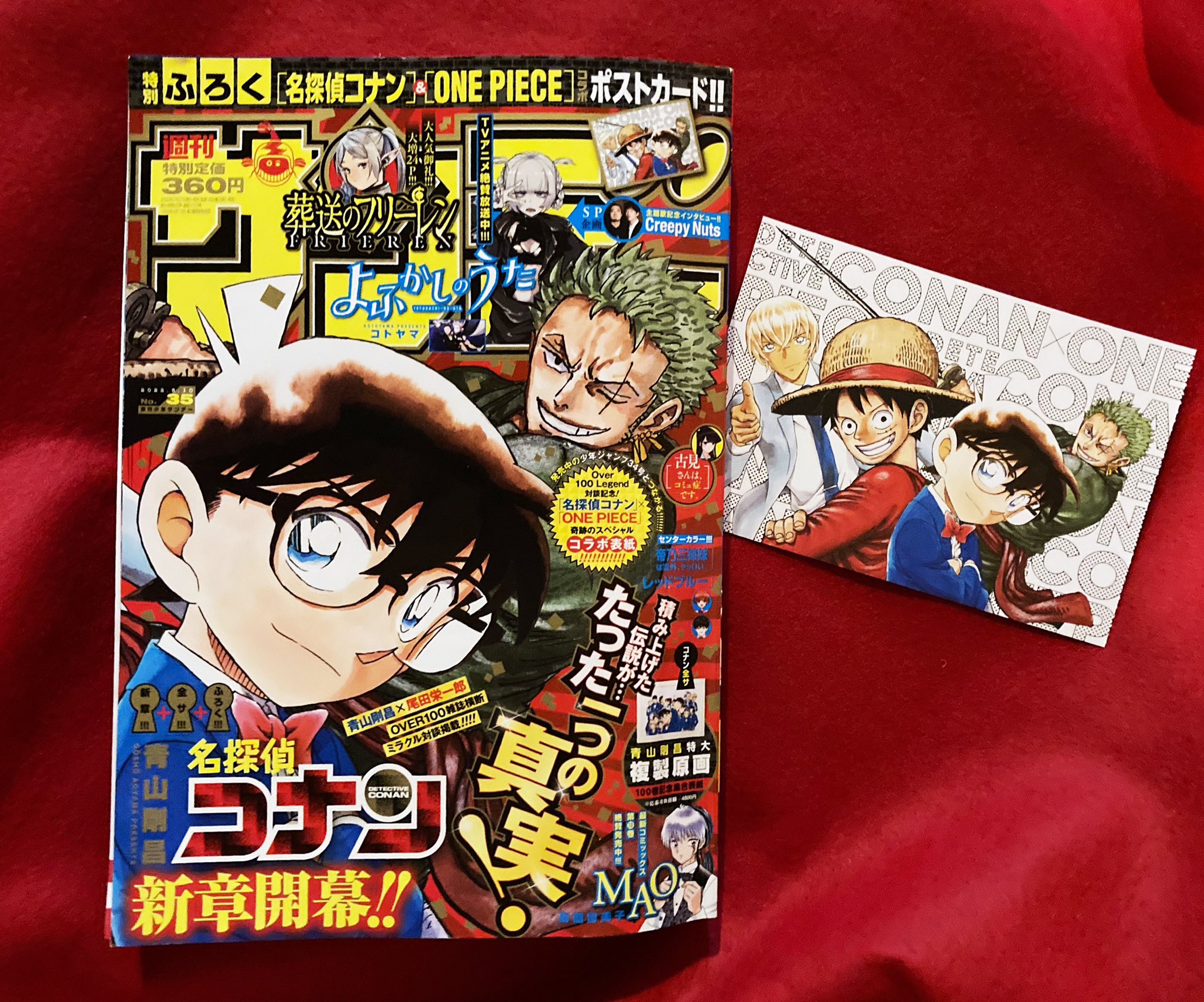 江戸川コナン Conan File Twitter