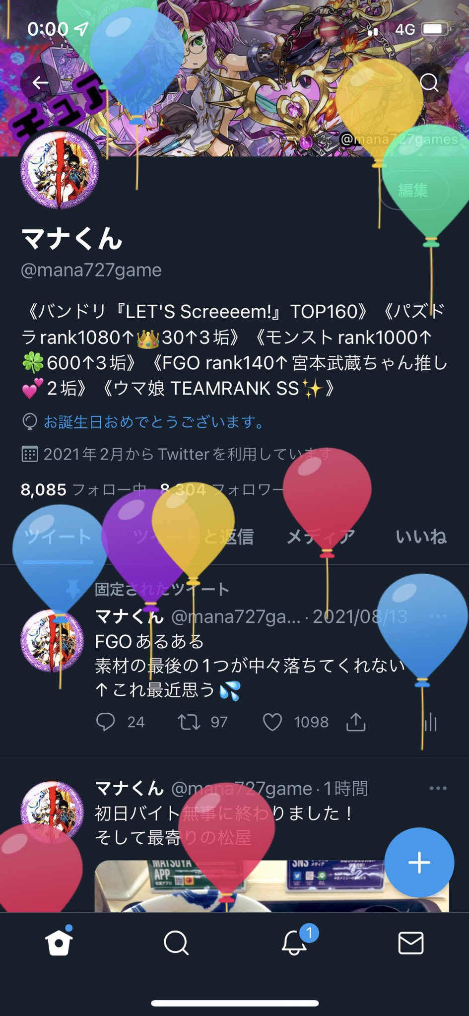 マナくん 風船が飛びました おめリプ頂けたら嬉しいです T Co 1fm24zqy3p Twitter