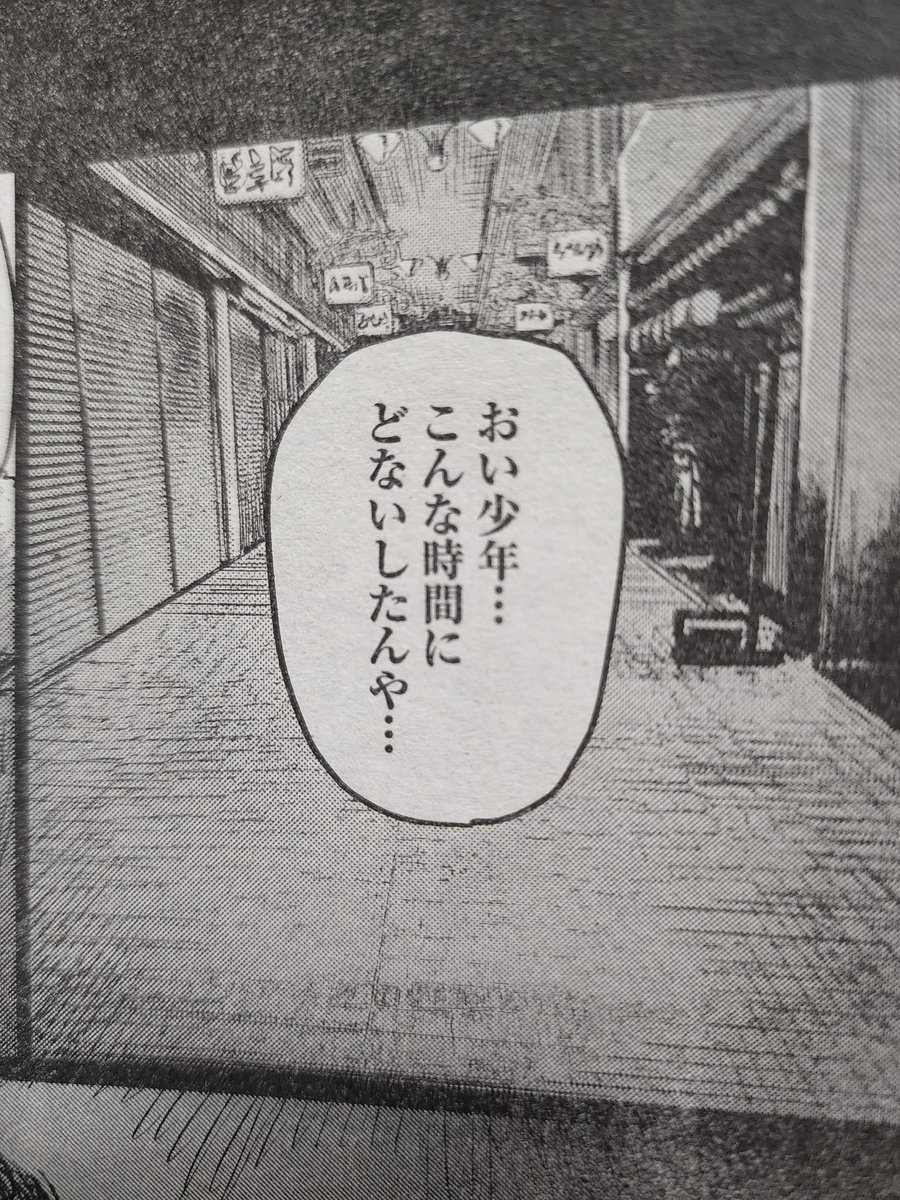 これ、今週のヤングキングに載ってるおれの漫画なんですけど、ここは徳島駅前のポッポ街です。 