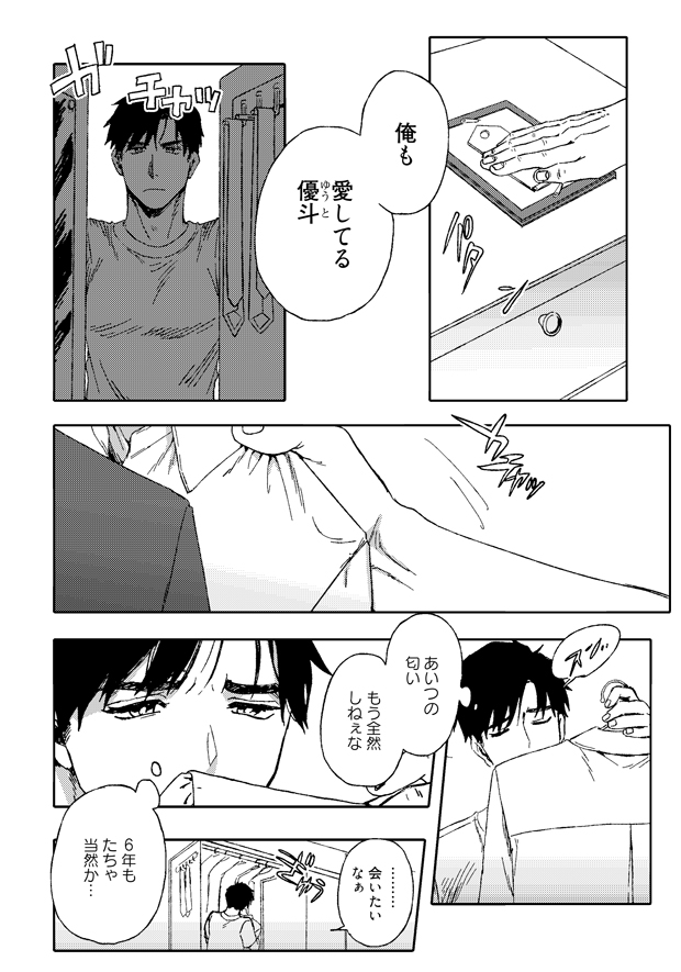 孤児になったα×未亡人Ωのオメガバース(4/8) 