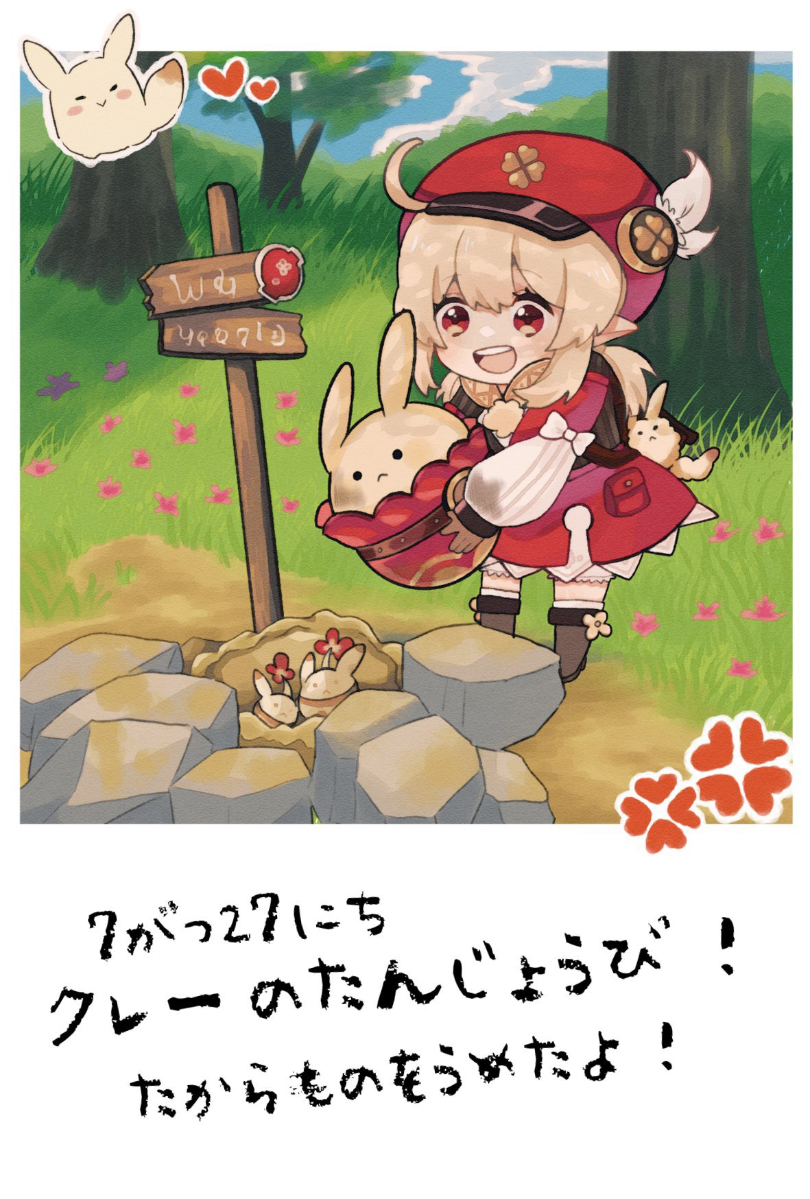 こがも クレー生誕祭22 原神 Klee クレーちゃんお誕生日おめでとう 沢山ドカーンしようね T Co Fvbywfynp8 Twitter