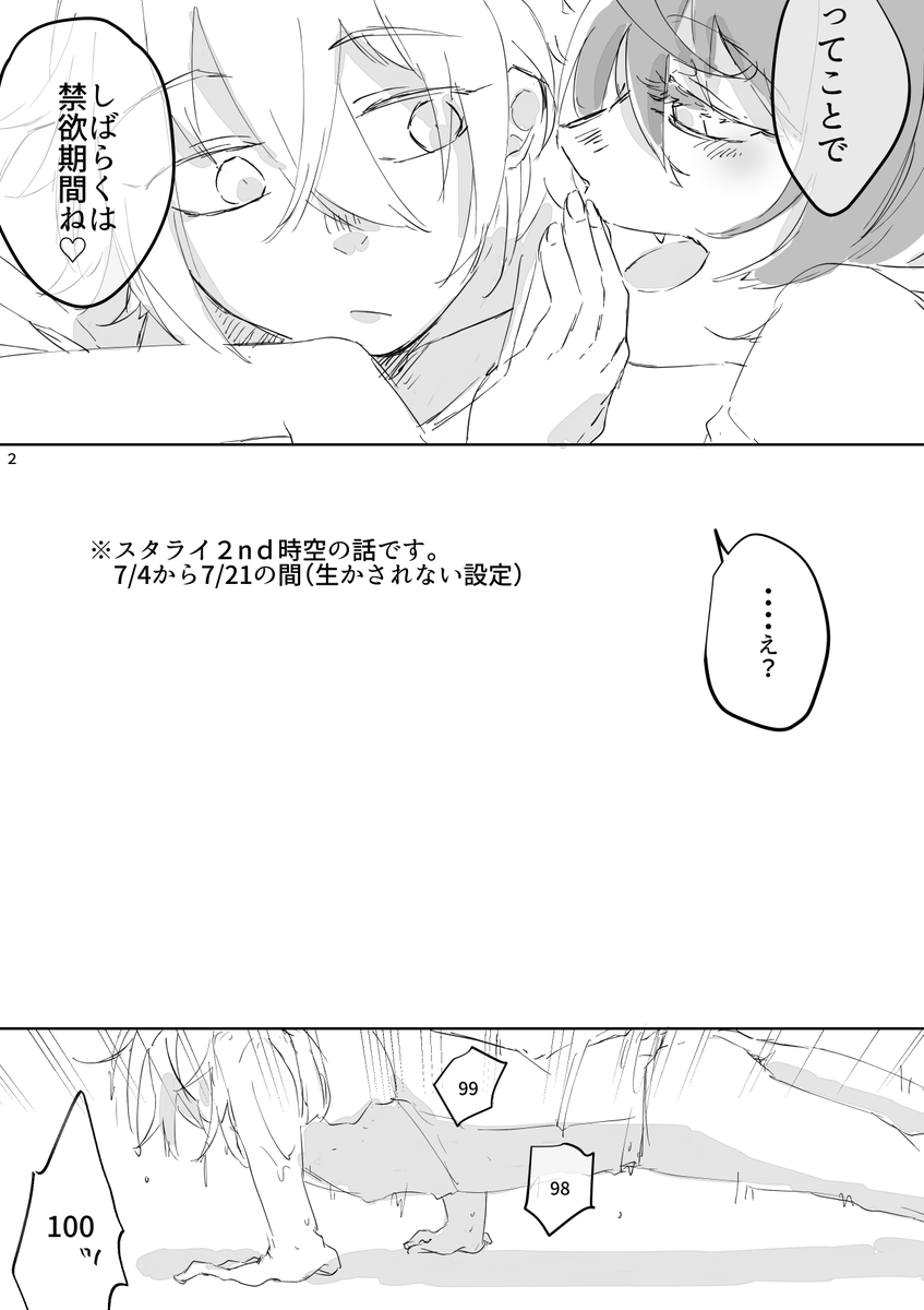 ※R18 まおりつ再録
未成年はみたらあかんで
2018年発行「カーテンコールのその後で」
お手に取ってくださりありがとうございました!

全年齢パートのみ(ツリーにR18リンク先あります)
1/3 