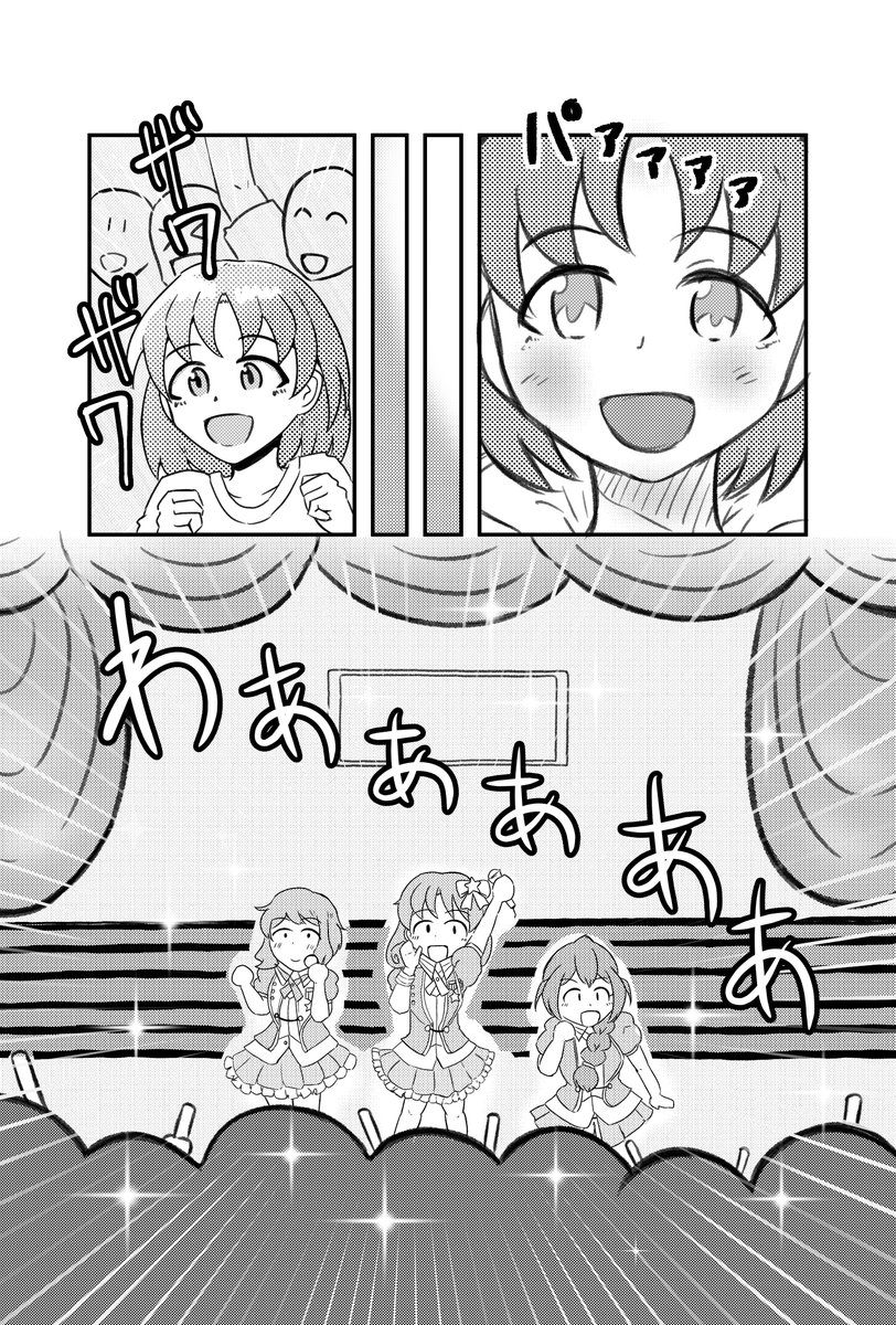 #徳川まつり
#ミリシタ 
(3/4) 