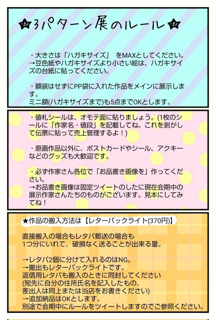 雑貨店 ビー玉と空 チョコミント展 ミニ原画展 全作品 通販対応ok 参加者募集 22年11月13日 日 12月4日 日 開催 ʚ ɞ 3パターン展 3パターン ストライプ ドット チェック柄 をテーマにしたイラストや絵の展示会 雑貨店 ビー玉と空 チョコミント展 ミニ原画展 全作品 通販対応ok 参加者募集 22年11月13日 日 12月4日 日 開催 ʚ ɞ 3パターン展 3パターン ストライプ ドット チェック柄 をテーマにしたイラストや絵の展示会