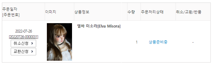 s101sheld's tweet photo. SD 미소라 발매를 기다리고 있다가 소식이 나오자 마자 홈페이지에서 주문!
빨리 오면 좋겠다
#드리밍돌 #미소라 https://t.co/xNJjPBnfu5