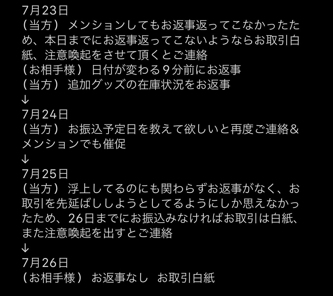 そら 取引垢 (@Na_sora_0105) / Twitter