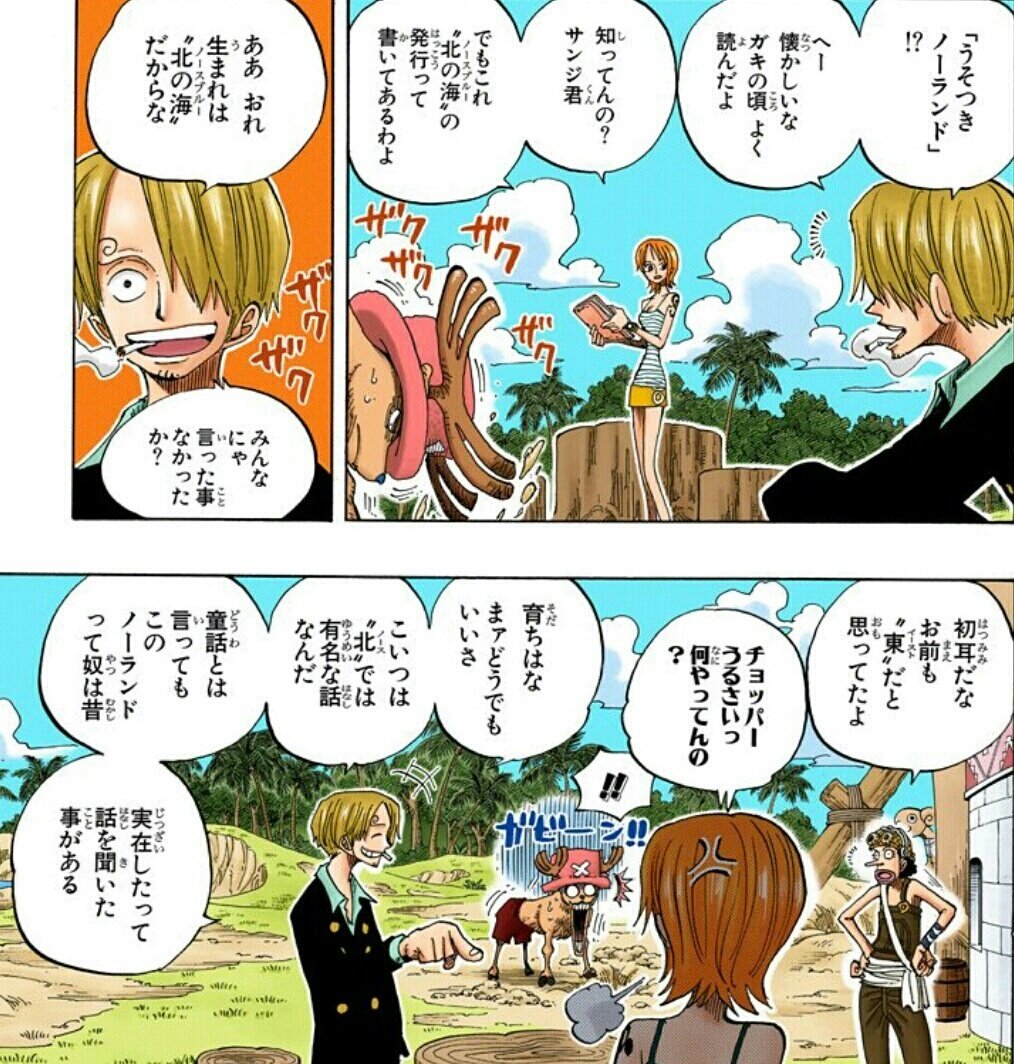 まな Pa Twitter いつか 描こうと思っていたサンジの生い立ち 兄弟がいる設定は 前から 考えていた いつか や 前から が イコール年以上前から準備していた話だというスケールのデカさ Onepiece 真実はいつもひとつなぎの大秘宝 T Co