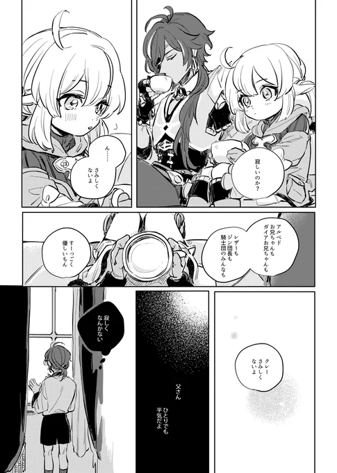 ② (7/7) 