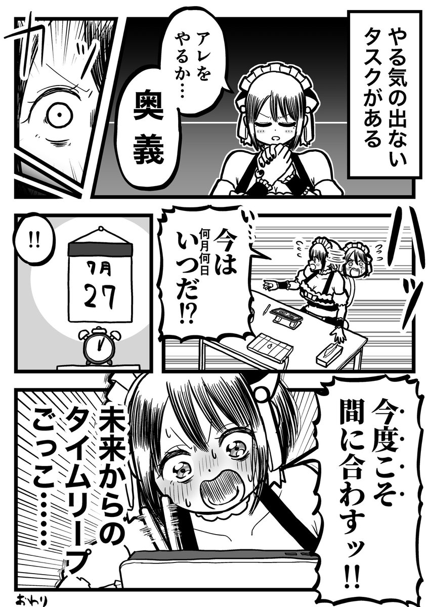 福田ナオ先生のどうしてもやる気出ない時の奥義が 実益を兼ねた中2病 という新技だった 後悔を先に立てたか Togetter 福田ナオ先生のどうしてもやる気出ない時の奥義が 実益を兼ねた中2病 という新技だった 後悔を先に立てたか Togetter