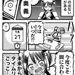 天才的な発想･･･!やる気が出ない、そんなタスクがあるときの奥義!