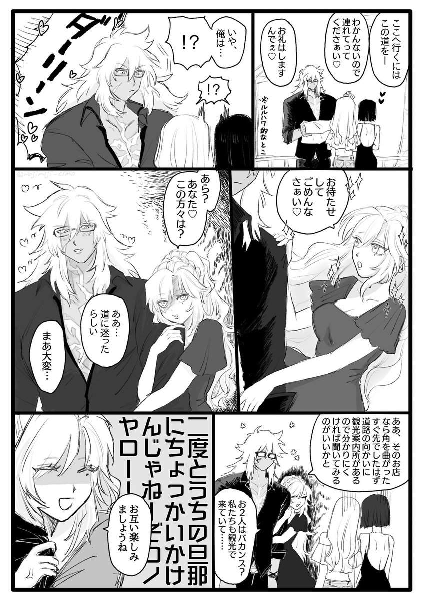 ノレノレハワ的なとこ来たジククリ
「そもそもあなたがぼんやりしてるから〜!」 