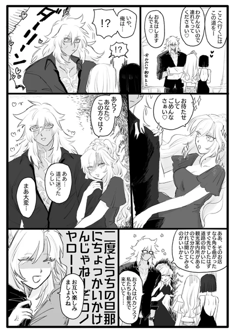 ノレノレハワ的なとこ来たジククリ
「そもそもあなたがぼんやりしてるから〜!」 