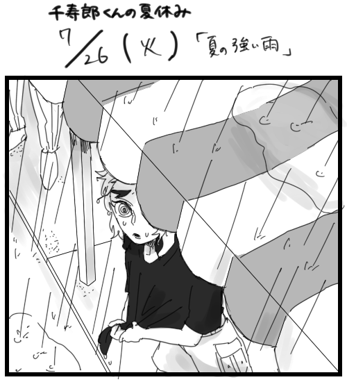 #せんじゅろ君の夏i休iみ 