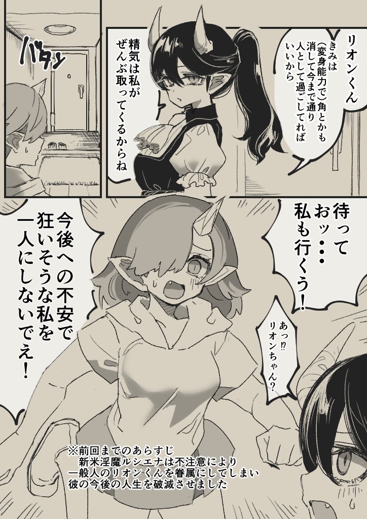 現実逃避淫魔と罪悪感淫魔
固定ツイのやつのほぼ続き 